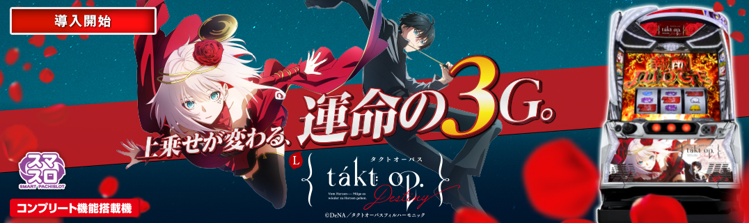 L Takt Opus (LTakt Opus) official promotional image
