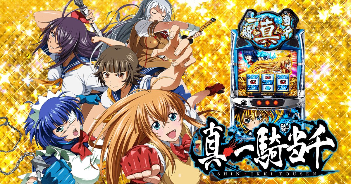 Shin Ikki Tousen (Shin Ikki Tousen) official promotional image