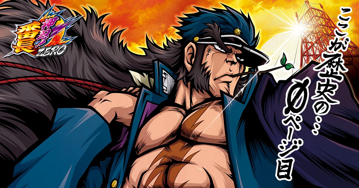 Bancho ZERO (Bancho ZERO) official promotional image
