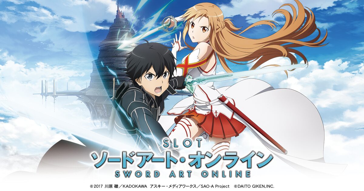 Sword Art Online (Sword Art Online) official promotional image