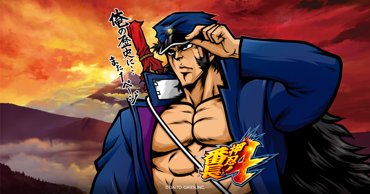 Osu Bancho 4 (Osu Bancho 4) official promotional image