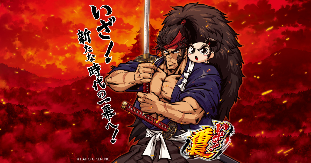 Iza Bancho (いざ!Bancho) official promotional image