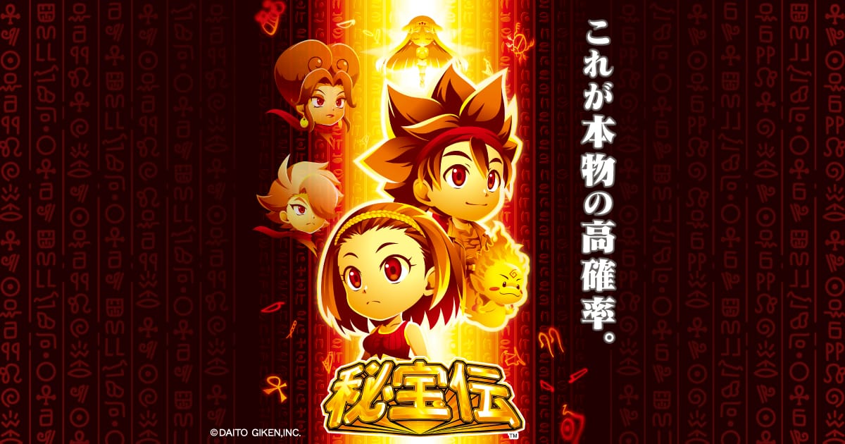 Hihouden (Hihouden) official promotional image