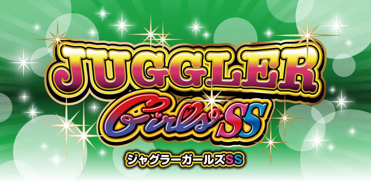 JugglergaruzuSS (JugglerガールズSS) official promotional image