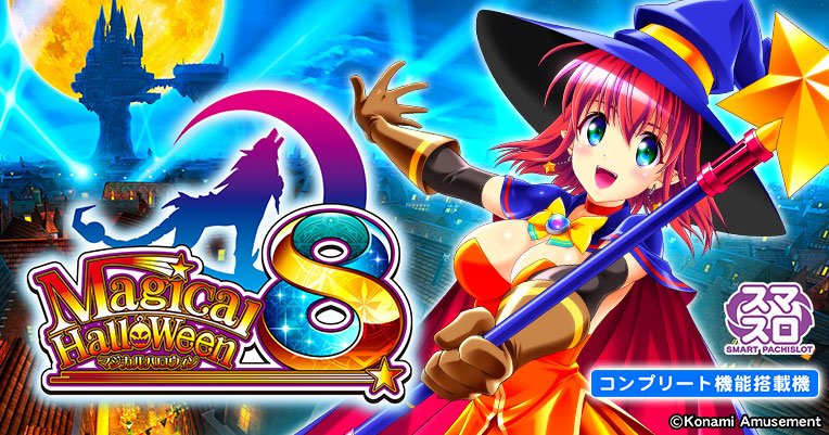 L Majikaruharowin 8 (Lマジカルハロウィン8) official promotional image