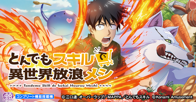 L Tonsuki (Lとんスキ) official promotional image