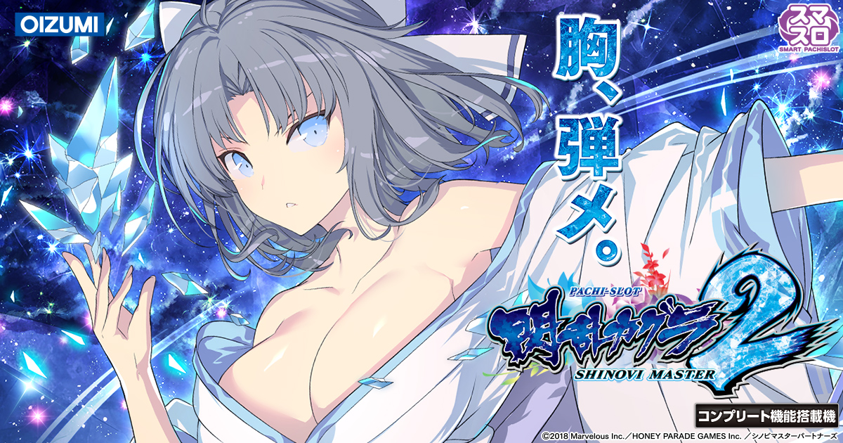 Kagura 2 (閃乱カグラ2) official promotional image