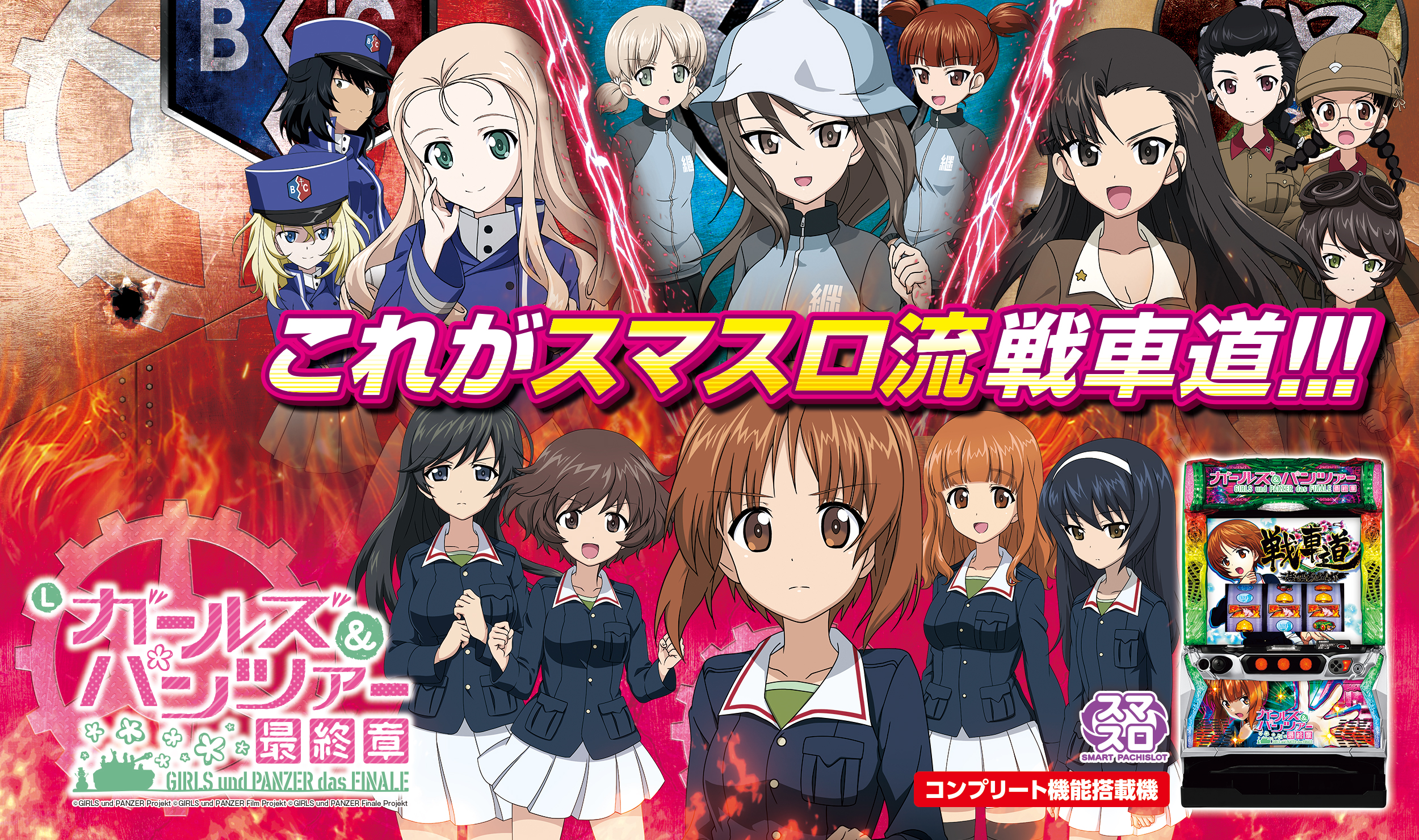 L Girls Und Panzer (LGirls und Panzer最終章) official promotional image