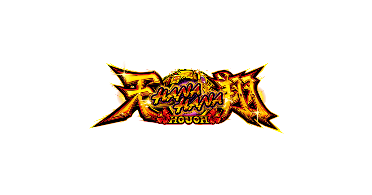 Hanahanahouou~ ~ (ハナハナホウオウ~天翔~) official promotional image