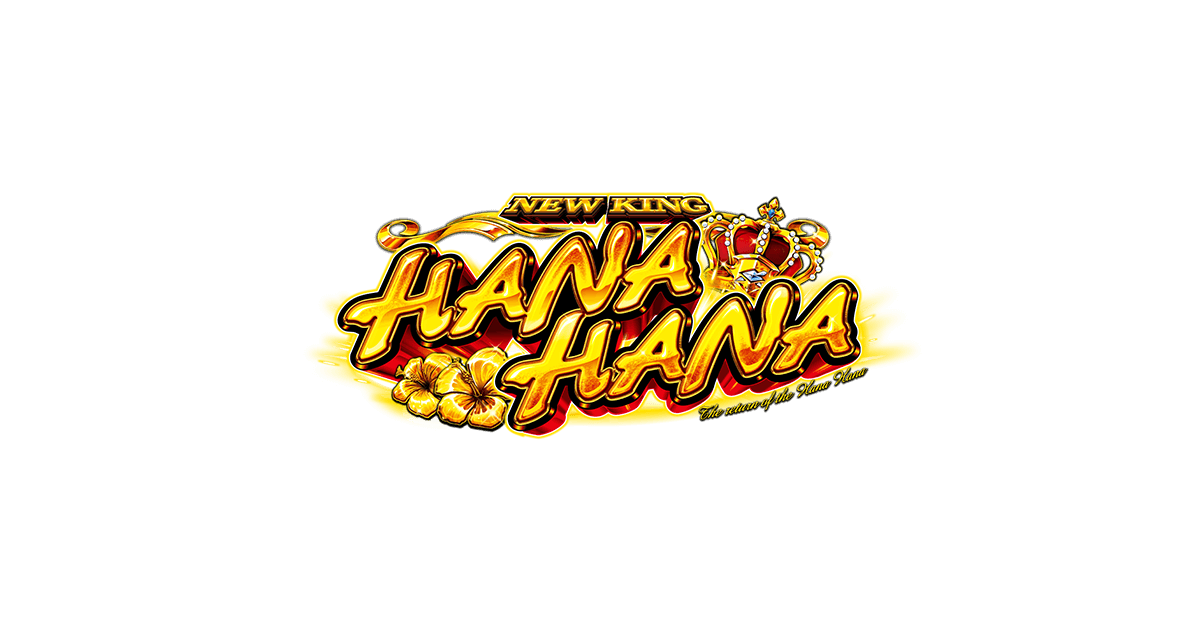 Nyukinguhanahana (ニューキングハナハナ) official promotional image
