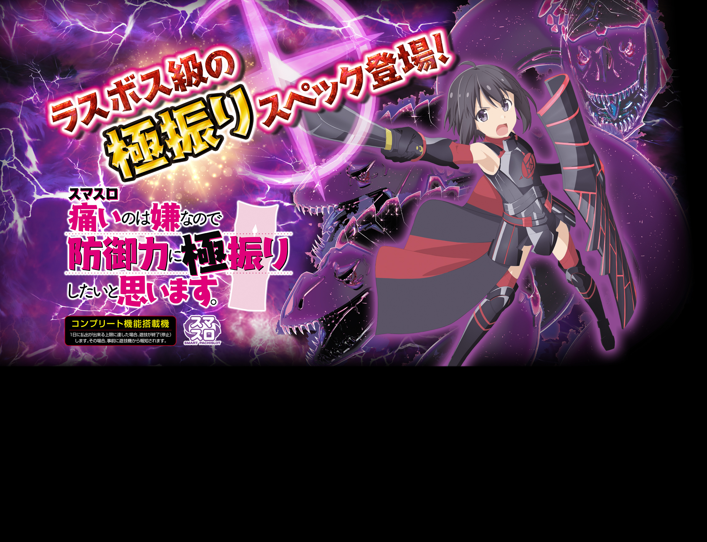 Inoha Nanode Ni (痛いのは嫌なので防御力に…) official promotional image