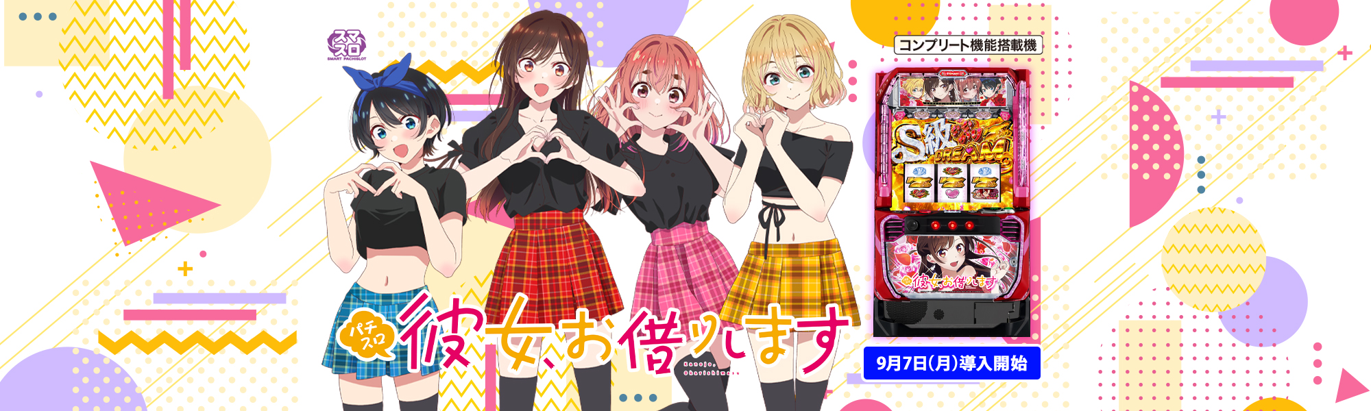 L Rent-A-Girlfriend (LRent-A-Girlfriend) official promotional image