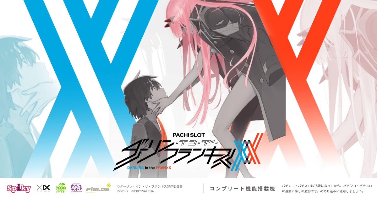 L Darininzafurankisu (Lダーリンインザフランキス) official promotional image