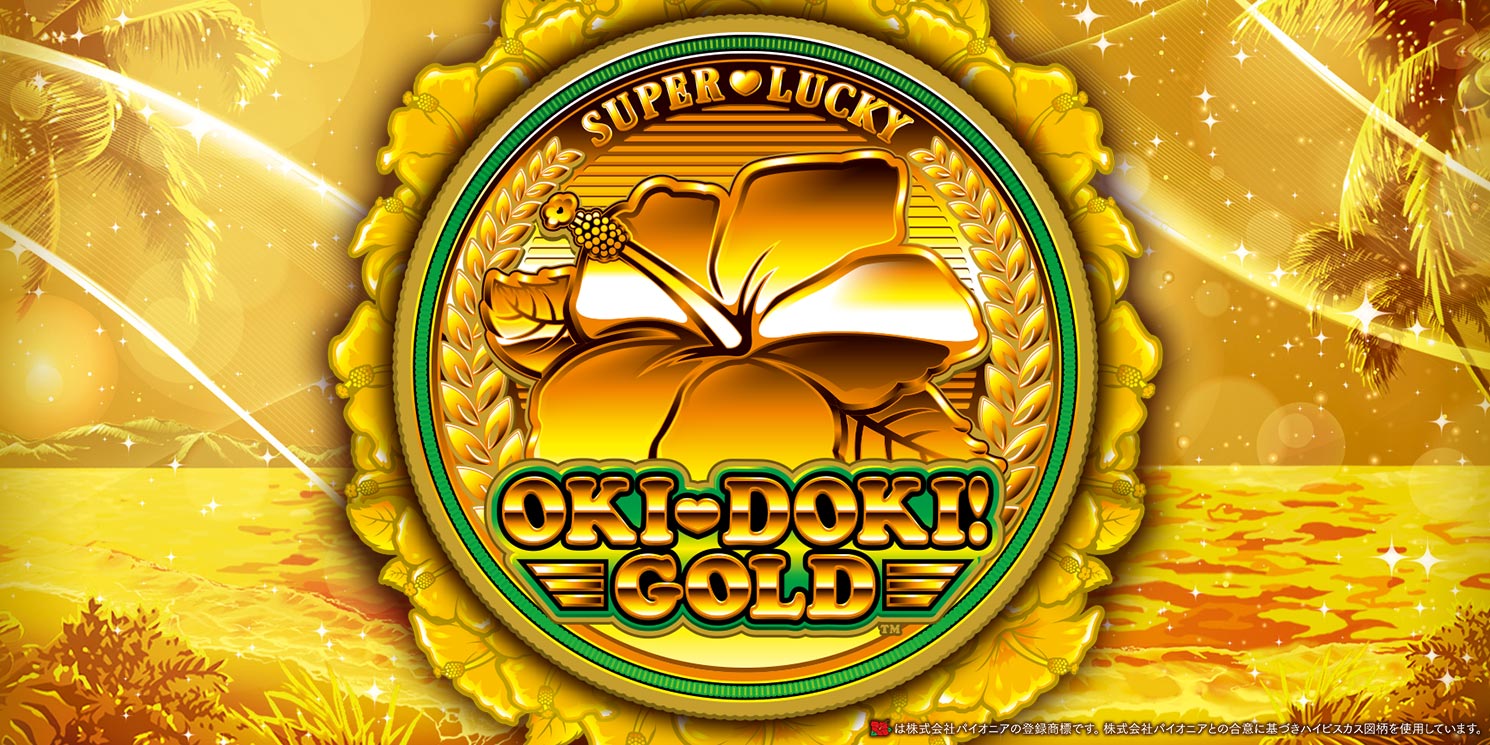OkiDoki GOLD (沖ドキGOLD) official promotional image
