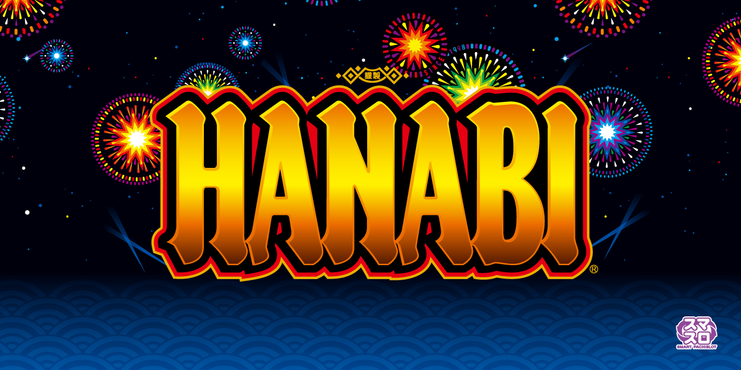 Hanabi (Hanabi) official promotional image
