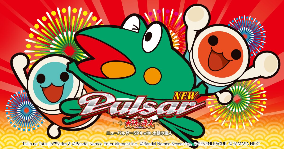 NyuparusaSP 4with No (ニューパルサーSP 4with太鼓の達人) official promotional image