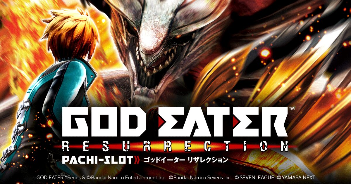 God Eaterrizarekushon (God Eaterリザレクション) official promotional image