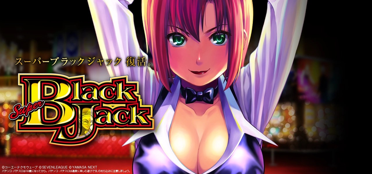 Super Black Jack (Super Black Jack) official promotional image
